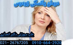 نمونه بالینی افزایش چندین برابر ذخیره تخمدان