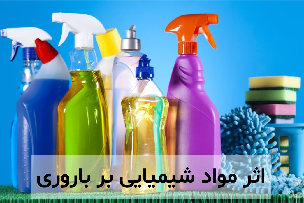 اثرات سوء مایع ظرفشویی بر اعضای داخلی بدن اثرات سوء مایع ظرفشویی بر اعضای داخلی بدن