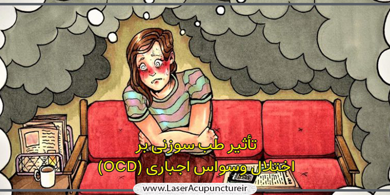 درمان وسواس بدون مصرف دارو درمان وسواس بدون مصرف دارو