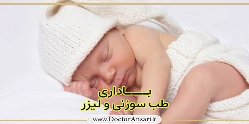 بارداری طبیعی در یائسگی زودرس